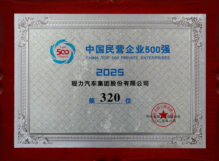 Top 500 Private Enterprise